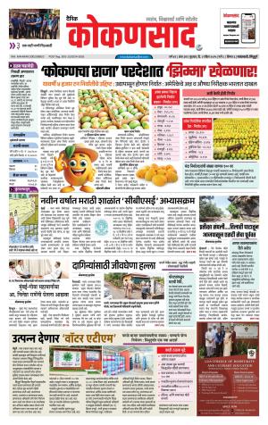 KONKANSAAD cover image