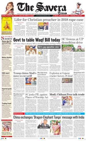 Haryana The Savera cover image