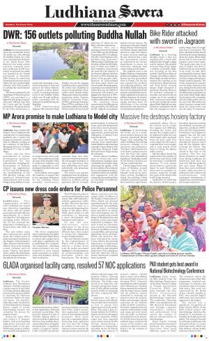 Ludhiana Savera cover image