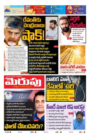Merupu cover image