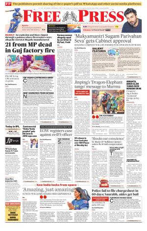 Free Press - Bhopal Epaper Edition cover image
