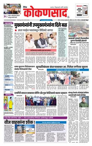KONKANSAAD cover image
