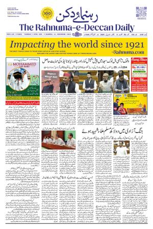 The Rahnuma - E- Deccan Daily cover image