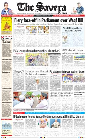 Himachal The Savera cover image