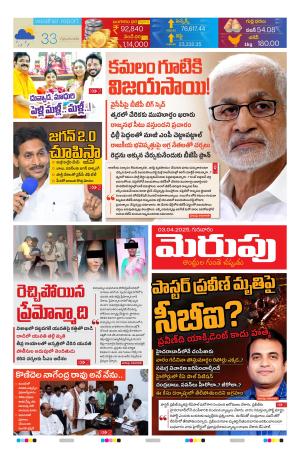 Merupu cover image
