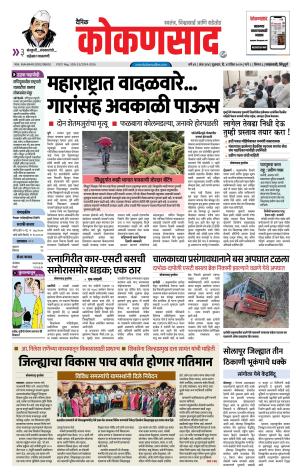 KONKANSAAD cover image