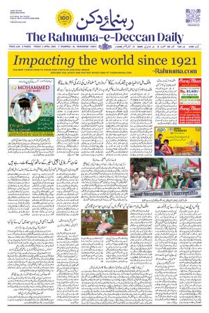 The Rahnuma - E- Deccan Daily cover image
