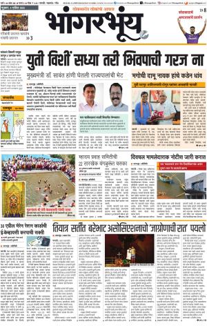 BHAANGARBHUIN cover image