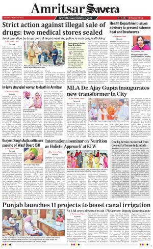 Amritsar Savera cover image