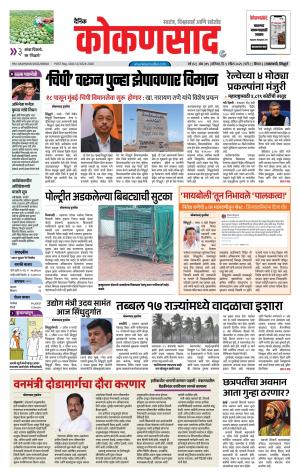 KONKANSAAD cover image