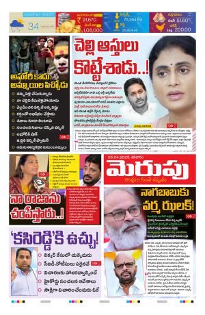 Merupu cover image