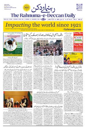 The Rahnuma - E- Deccan Daily cover image