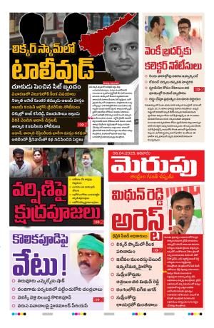 Merupu cover image