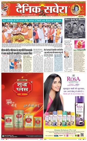 Haryana Main cover image