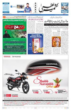 Kashmir Uzma  cover image