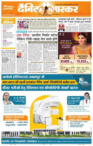 जबलपुर  cover image