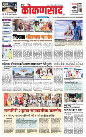 KONKANSAAD cover image