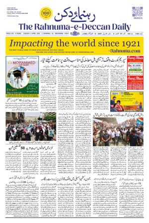 The Rahnuma - E- Deccan Daily cover image
