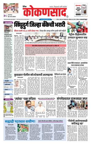 KONKANSAAD cover image