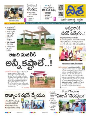 Medak Tabloid cover image