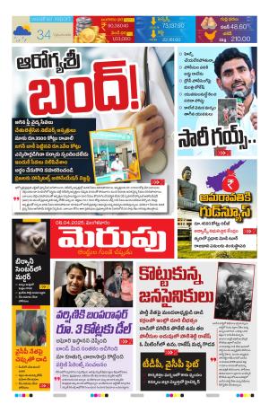 Merupu cover image