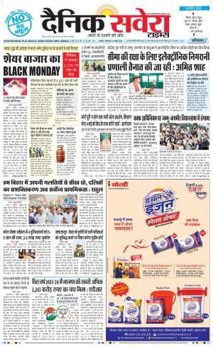 Haryana Main cover image