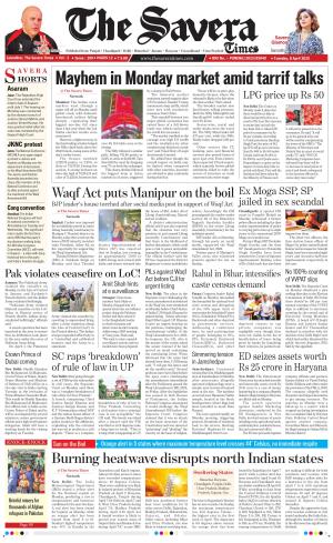 Haryana The Savera cover image