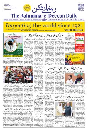 The Rahnuma - E- Deccan Daily cover image