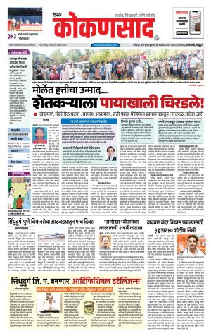 KONKANSAAD cover image