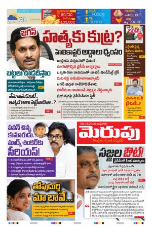 Merupu cover image