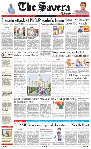 Haryana The Savera cover image