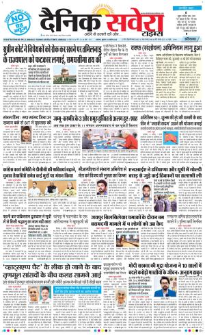 Haryana Main cover image