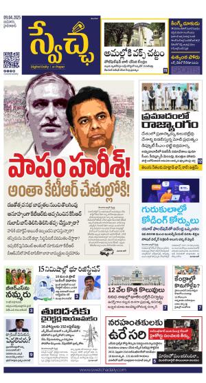 TG Edition cover image