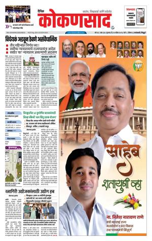 KONKANSAAD cover image