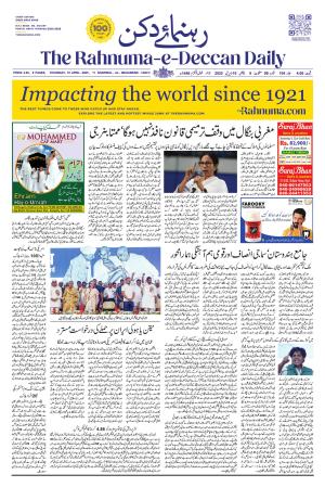 The Rahnuma - E- Deccan Daily cover image