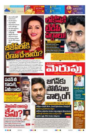 Merupu cover image