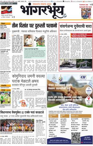 BHAANGARBHUIN cover image