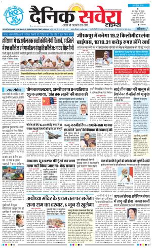 Haryana Main cover image