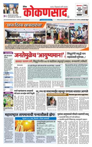 KONKANSAAD cover image