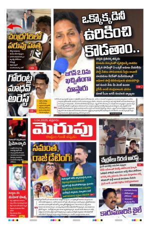 Merupu cover image