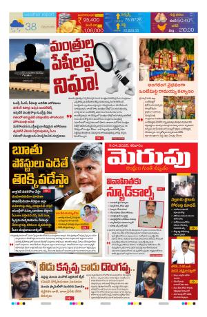 Merupu cover image
