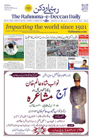 The Rahnuma - E- Deccan Daily cover image