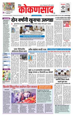 KONKANSAAD cover image