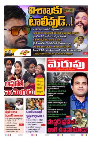 Merupu cover image