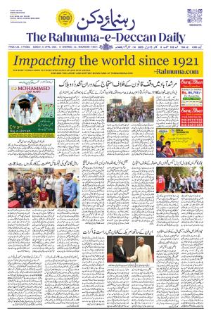 The Rahnuma - E- Deccan Daily cover image