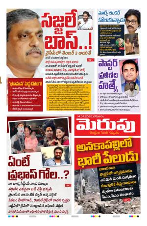 Merupu cover image