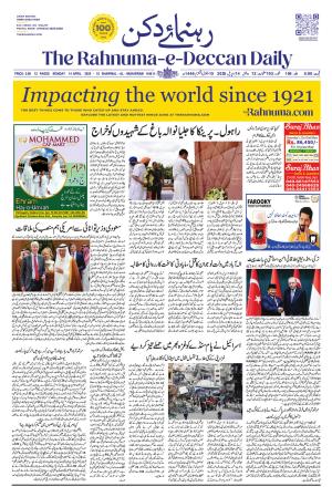 The Rahnuma - E- Deccan Daily cover image
