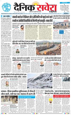 Haryana Main cover image