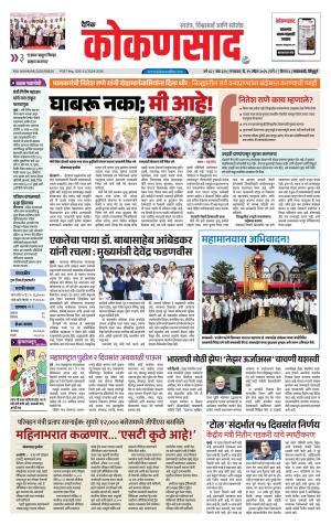 KONKANSAAD cover image