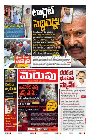Merupu cover image